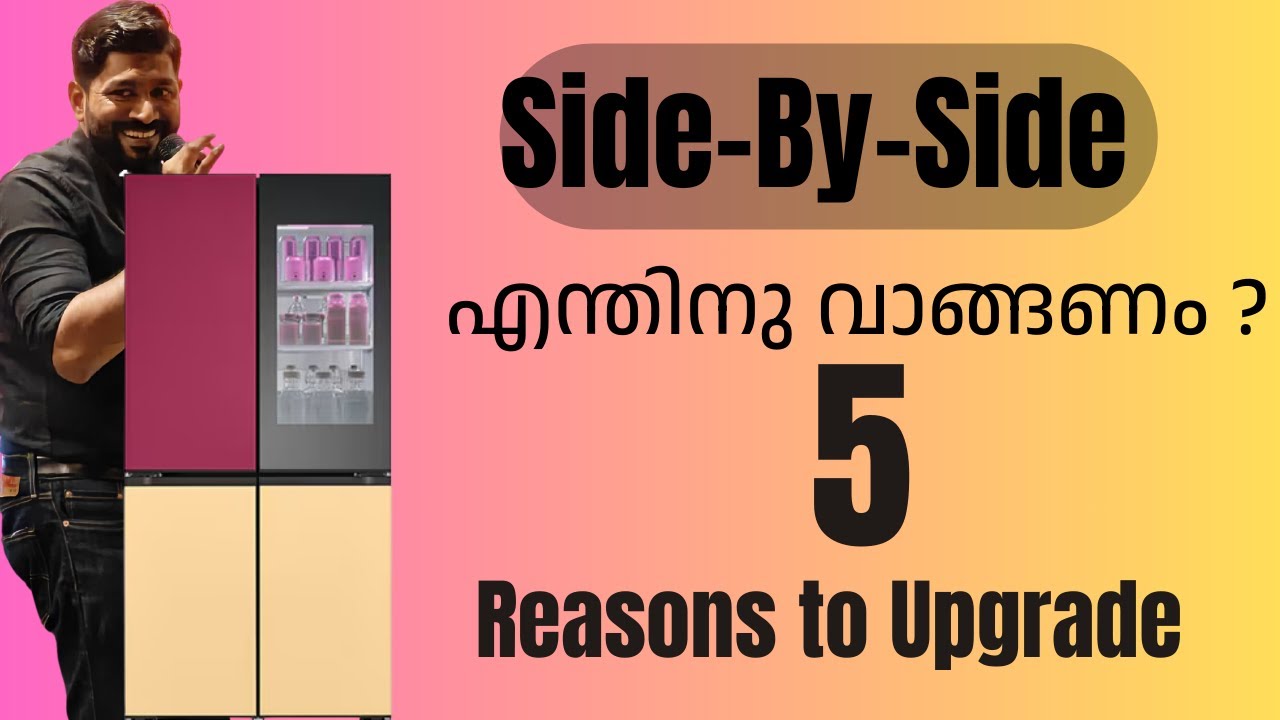എന്തിനു നമ്മൾ സൈഡ് ബൈ സൈഡിലേക്ക് മാറണം ?  WHY LG SBS | LG REF | DIOS BENEFITS