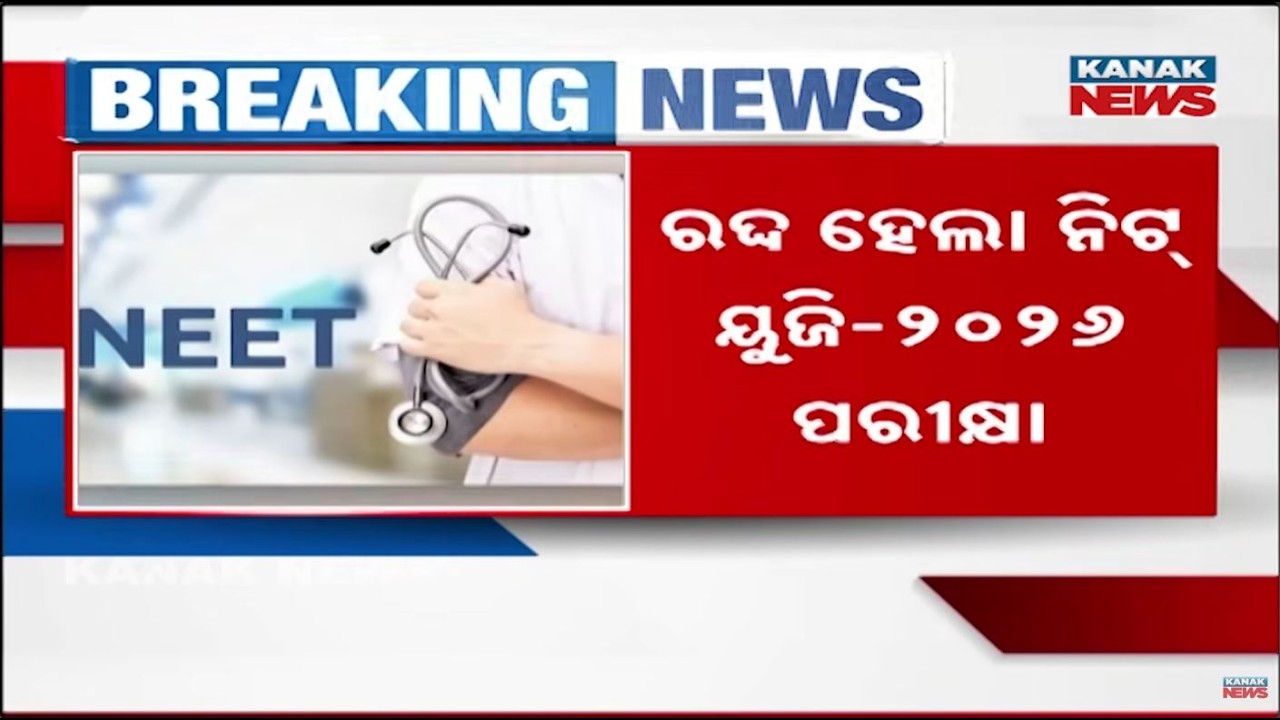 NEET-UG 2026 Officially Cancelled! NTA Under Fire After Paper Leak Scandal!