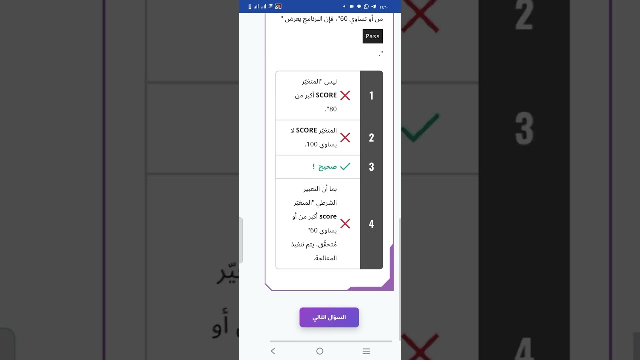 حل الفصل السابع من المنصة 