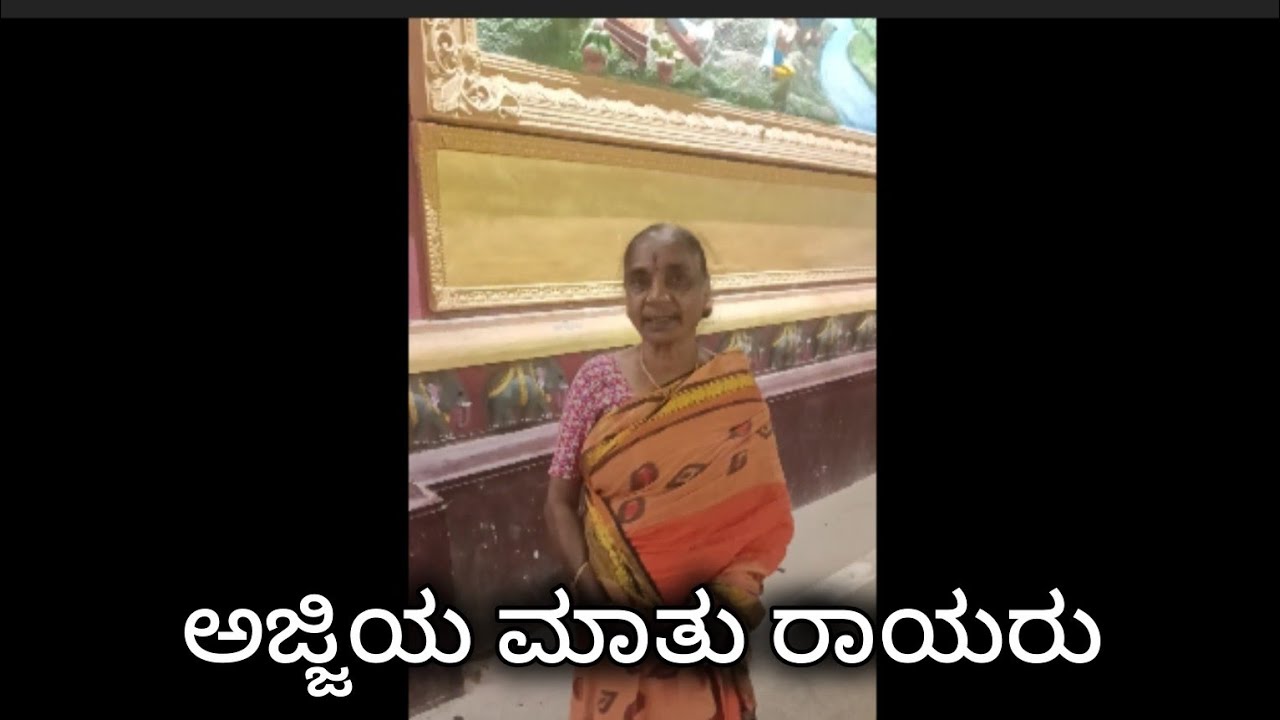 ರಾಯರು 