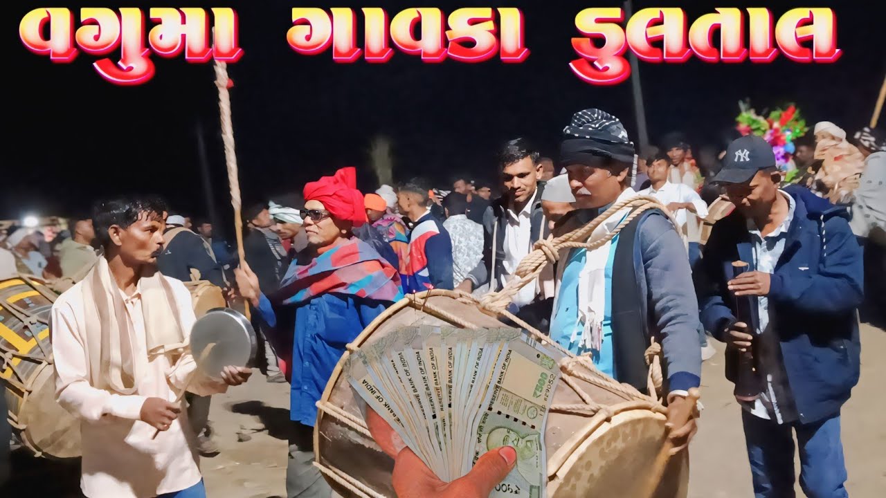 Vguma gavka dultal jordar bsin NeW video moj 2026 vaja