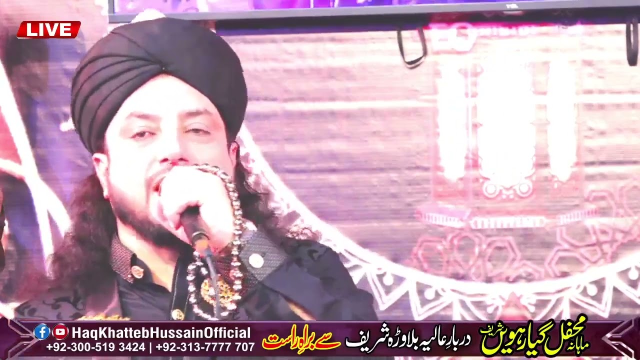 #LIVE | Mehfil  E Gyarween Shareef | Special Sermon Dum and Dua | Darbar e Aliya Balawara Shareef