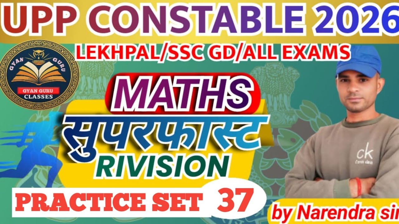 MATHS PRACTICE SET -37,UPP, UPSI, SSCGD, SSCMTS, RAILWAY ALL COMPETITIVE EXAMS BY NARENDRA SIR