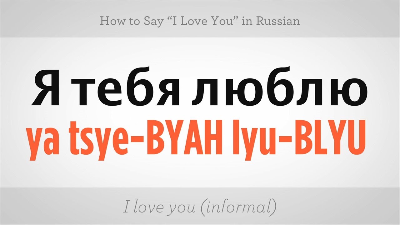 How to Say 