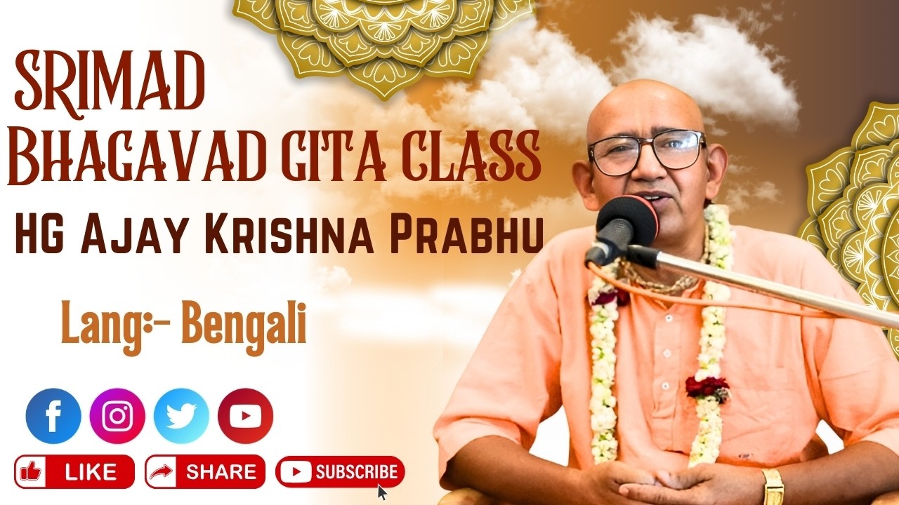 Bhagavat Gita Class | 16th Feb 2026 | HG Ajay Krishna Prabhu