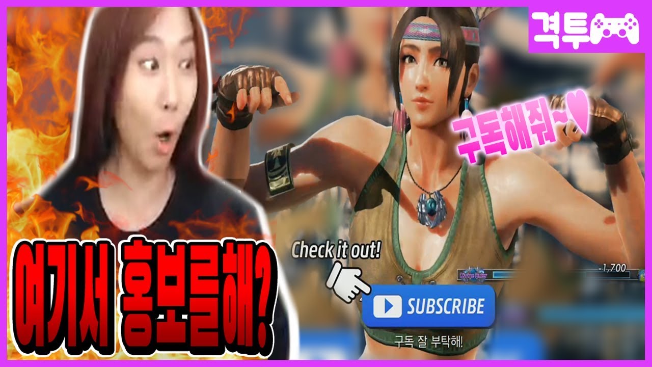 남의 방송에서 홍보하는 인디언과 죽을때까지 [철권7 / Tekken7] 트위치 짬타수아