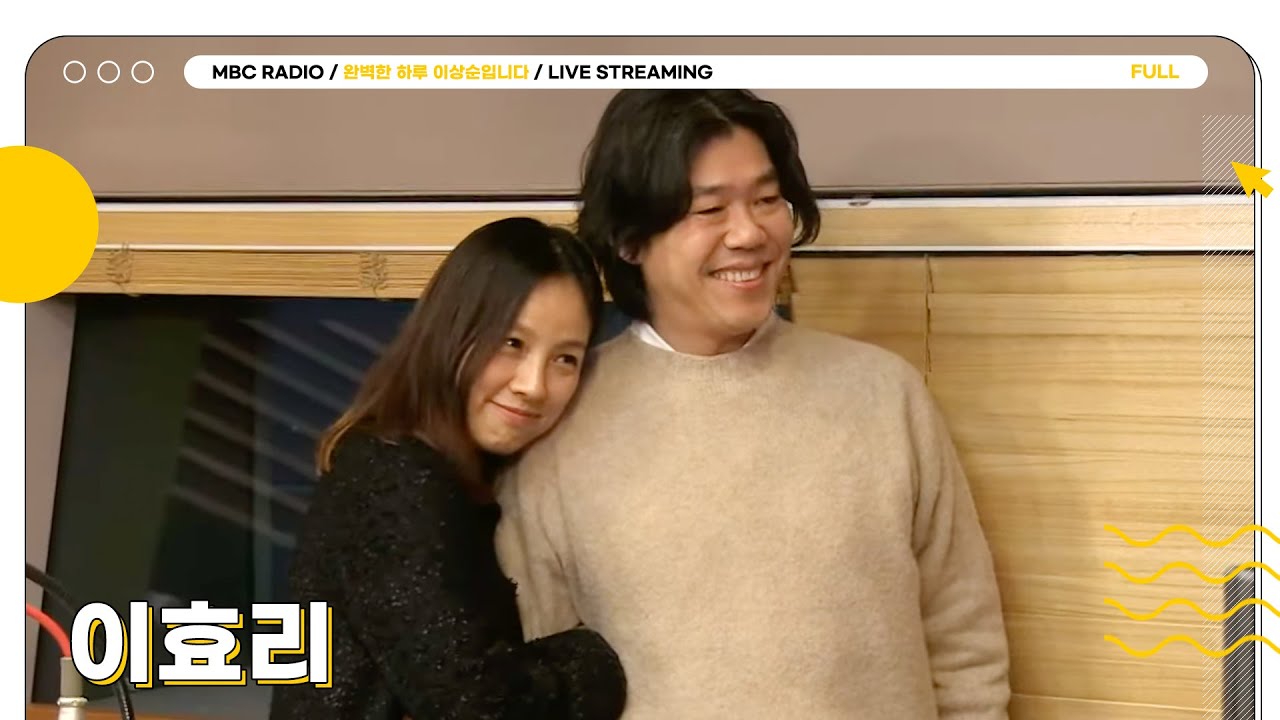 [FULL] 슈퍼 지원군 ✨이효리✨와 부부동반 취향 공유 타임💖 | 완벽한 하루 이상순입니다 | MBC 250116 방송