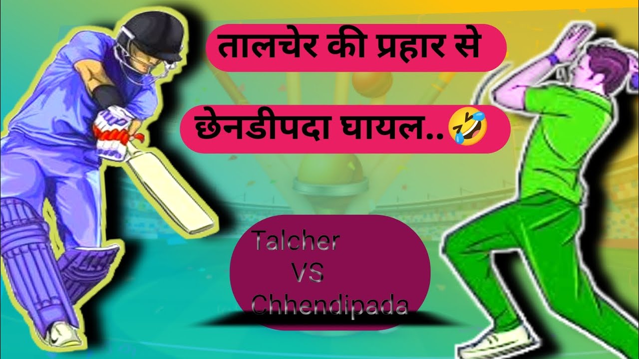 Red Tennis ball cricket match |Gully Cricket 🏏||