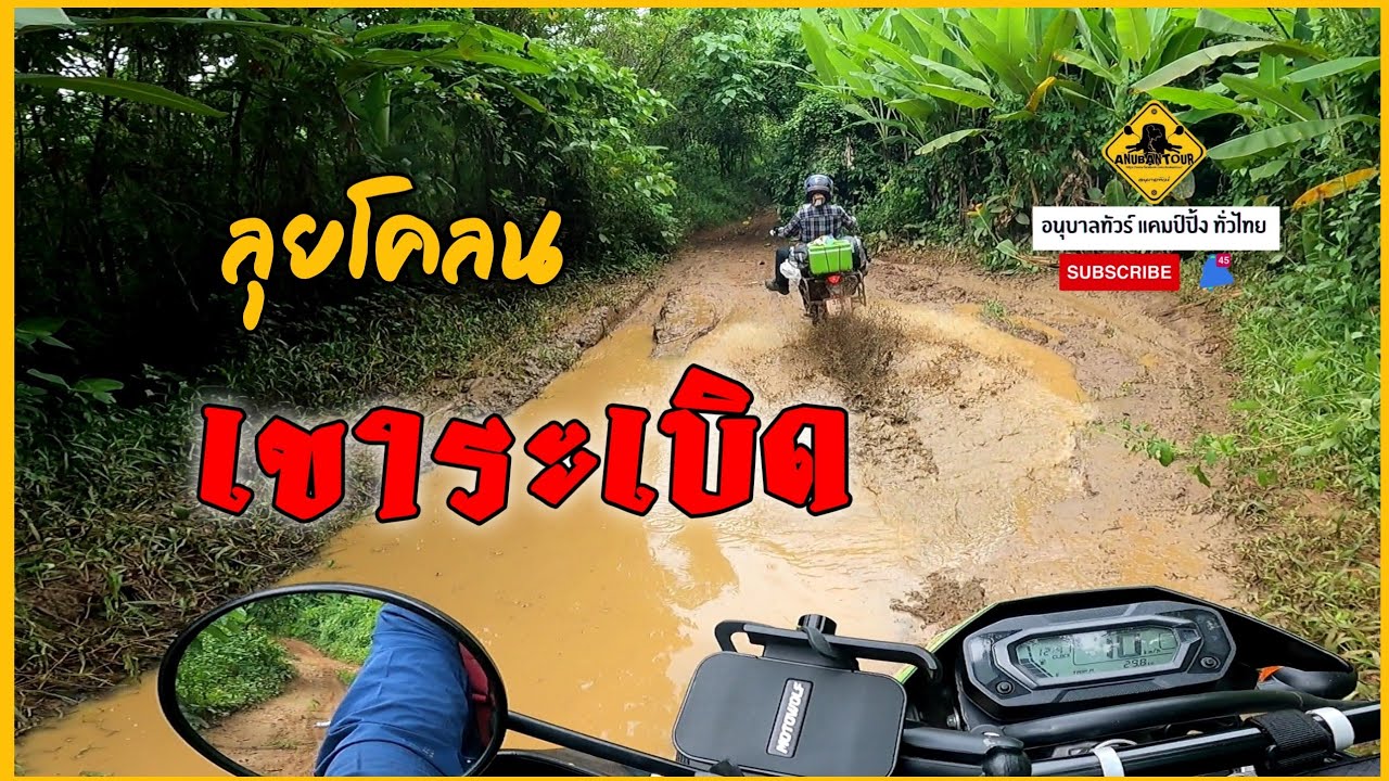 EP74 เขาระเบิด Klx23/Crf250 เส้นทางเก่าขึ้นเขาระเบิดเป็นทางดิน #ขี่มอเตอร์ไซค์เที่ยว #เขาระเบิด