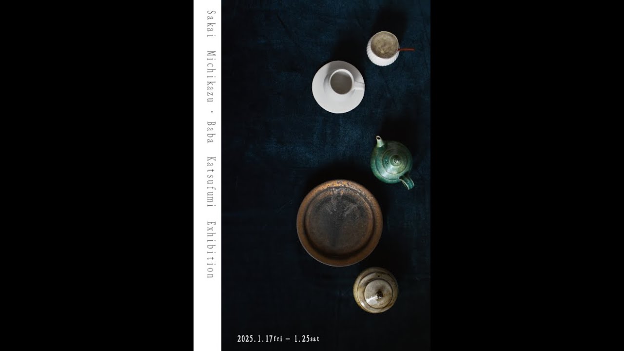 【境道一・馬場勝文　二人展】