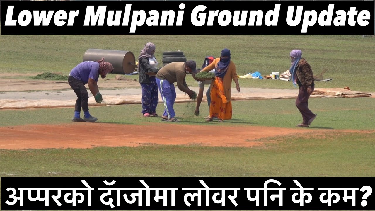 🏏🏏अप्परको दॅाजोमा लोवर पनि के कम? Mulpani Cricket Ground Construction Update.