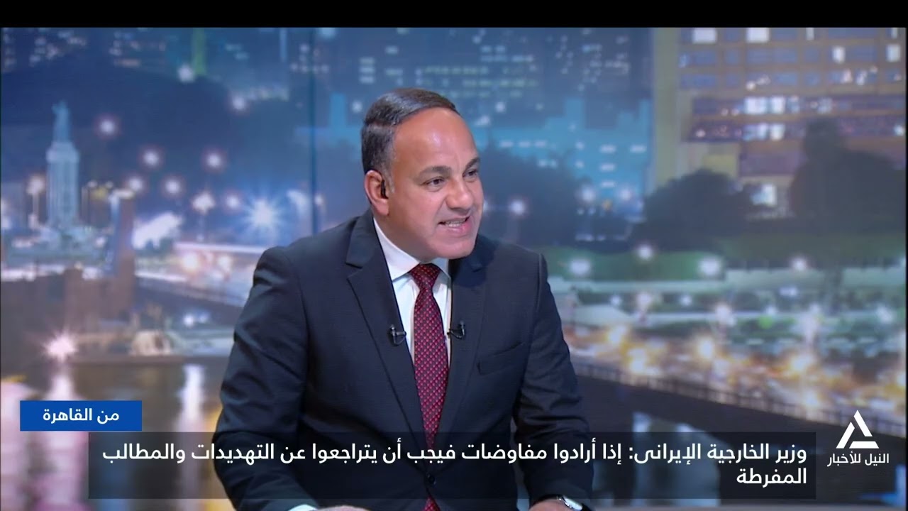 من القاهرة 2026/1/28 - وزير الخارجية الإيراني : إذا أرادوا مفاوضات يجب التراجع عن التهديدات