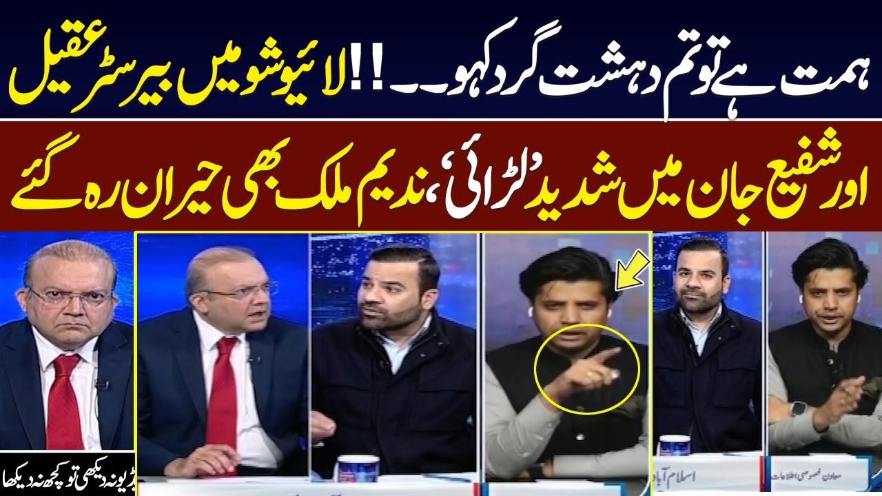 Security Crisis in Pakistan | Heated Debate Between Shafi Jan and Aqeel Malik in Nadeem Malik Show