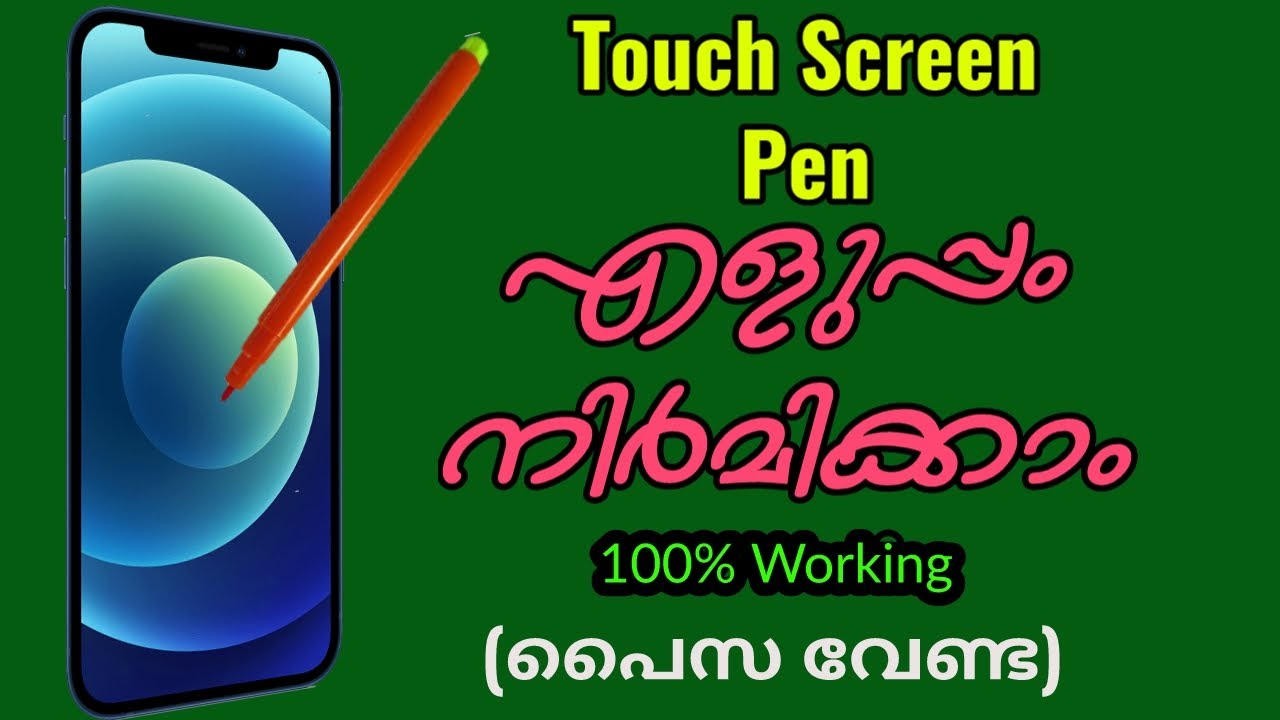 Touch Screen പേന നിർമിക്കാം easy ആയി ഒരു രൂപ പോലും വേണ്ട Make Touch Pen 100% Working