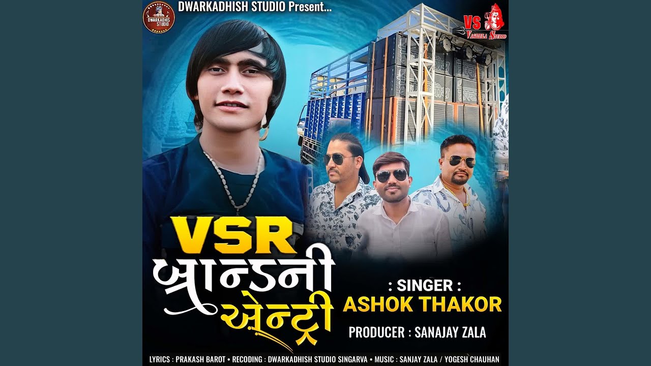 VSR Brand Ni Entry