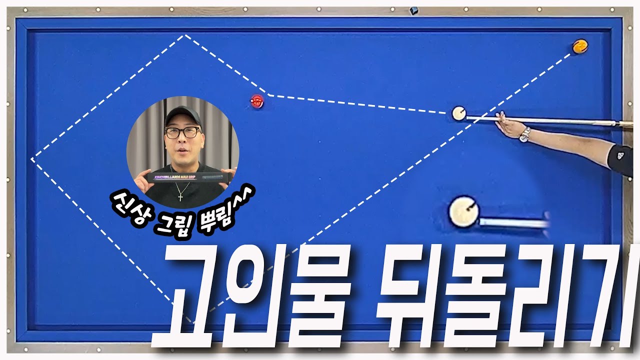 고인물 뒤돌리기의 비밀을 알려드림 [그립증정 이벤트]