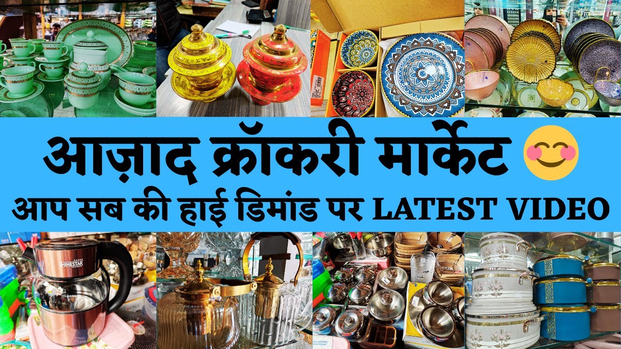 Azad Crockery Market Sadar Bazar Delhi😊 LATEST TRENDING COLLECTION😊