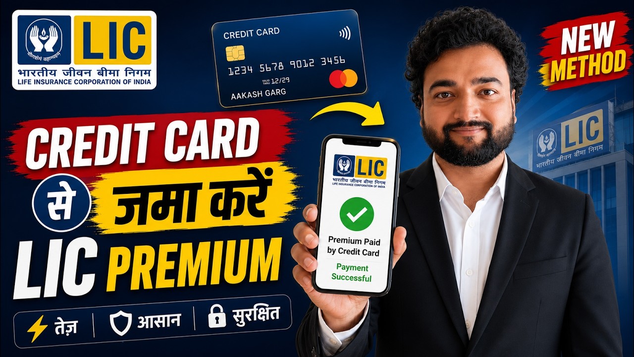 LIC Premium Credit Card Se Kaise Bhare 2026 | New Method | Credit Card Se LIC Premium Payment