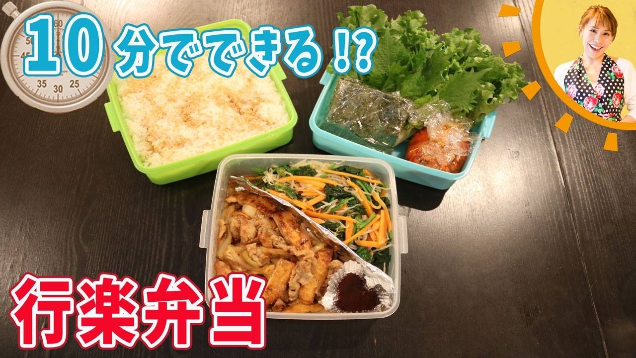 10分で作れる？行楽弁当／みきママ