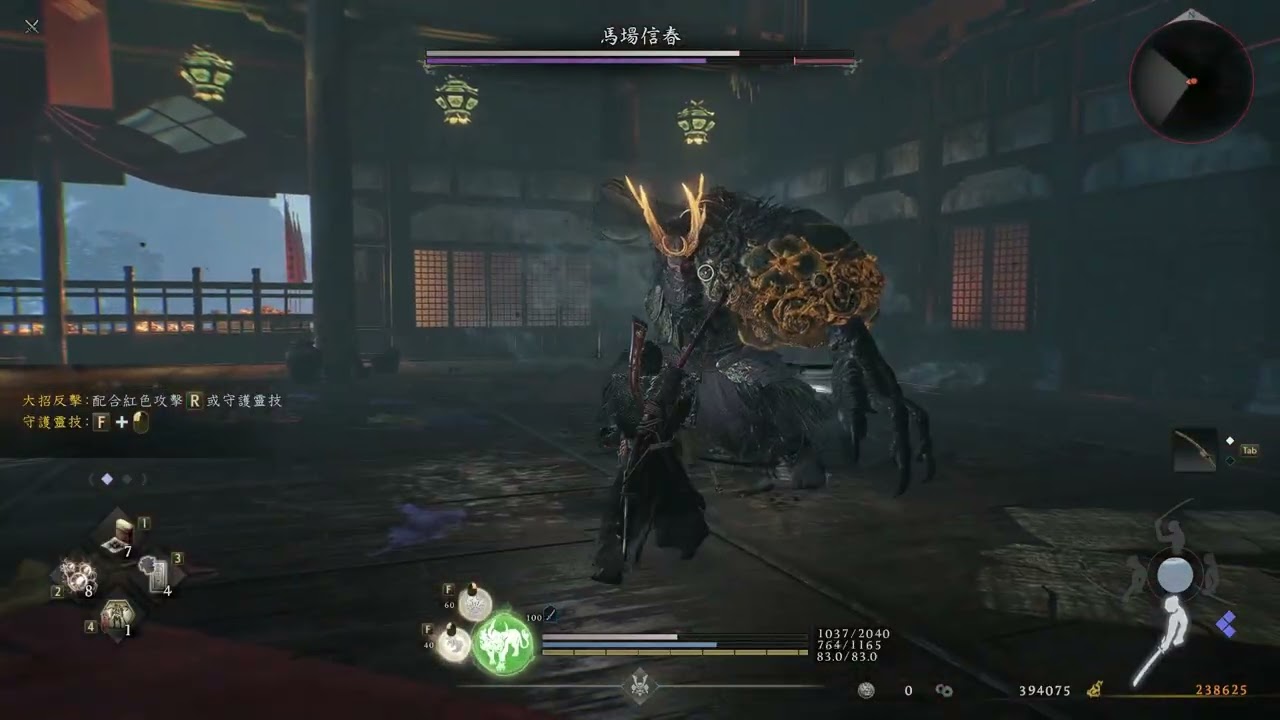 仁王3 － 武田四天王