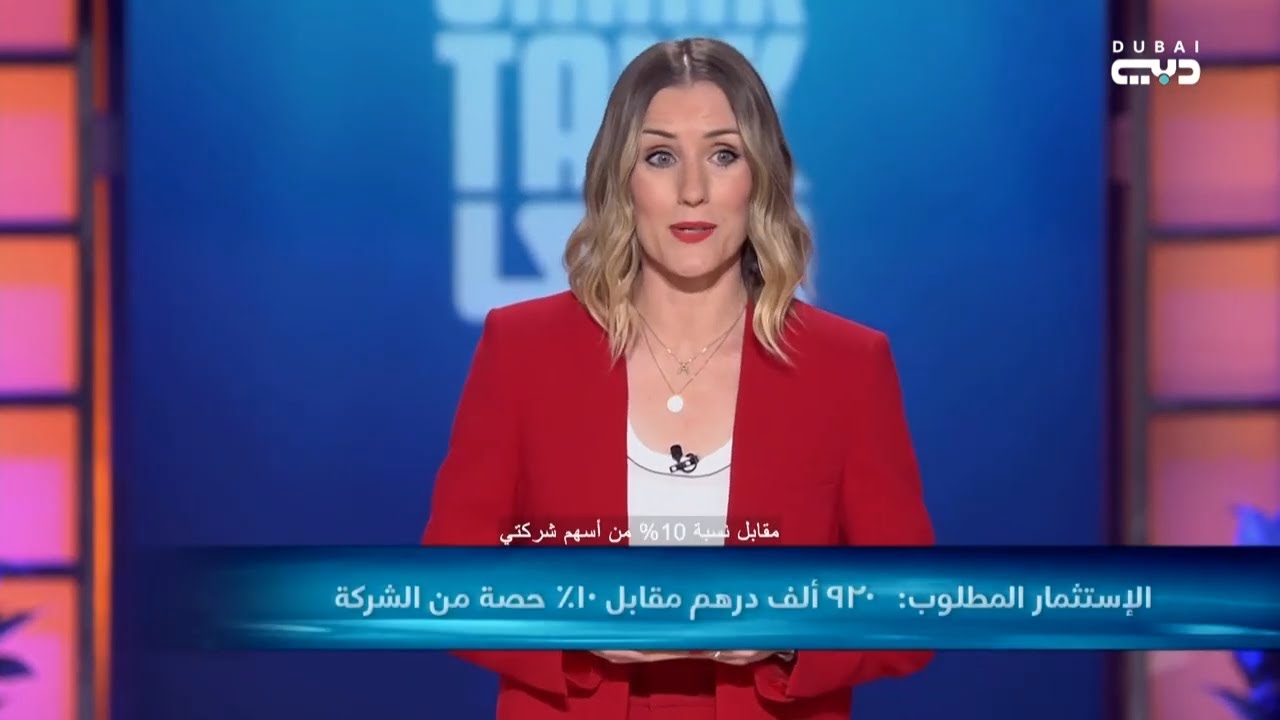شارك تانك دبي | منصة إلكترونية مبتكرة تقدم ورش عمل للشركات والموظفين لتطوير أعمالهم