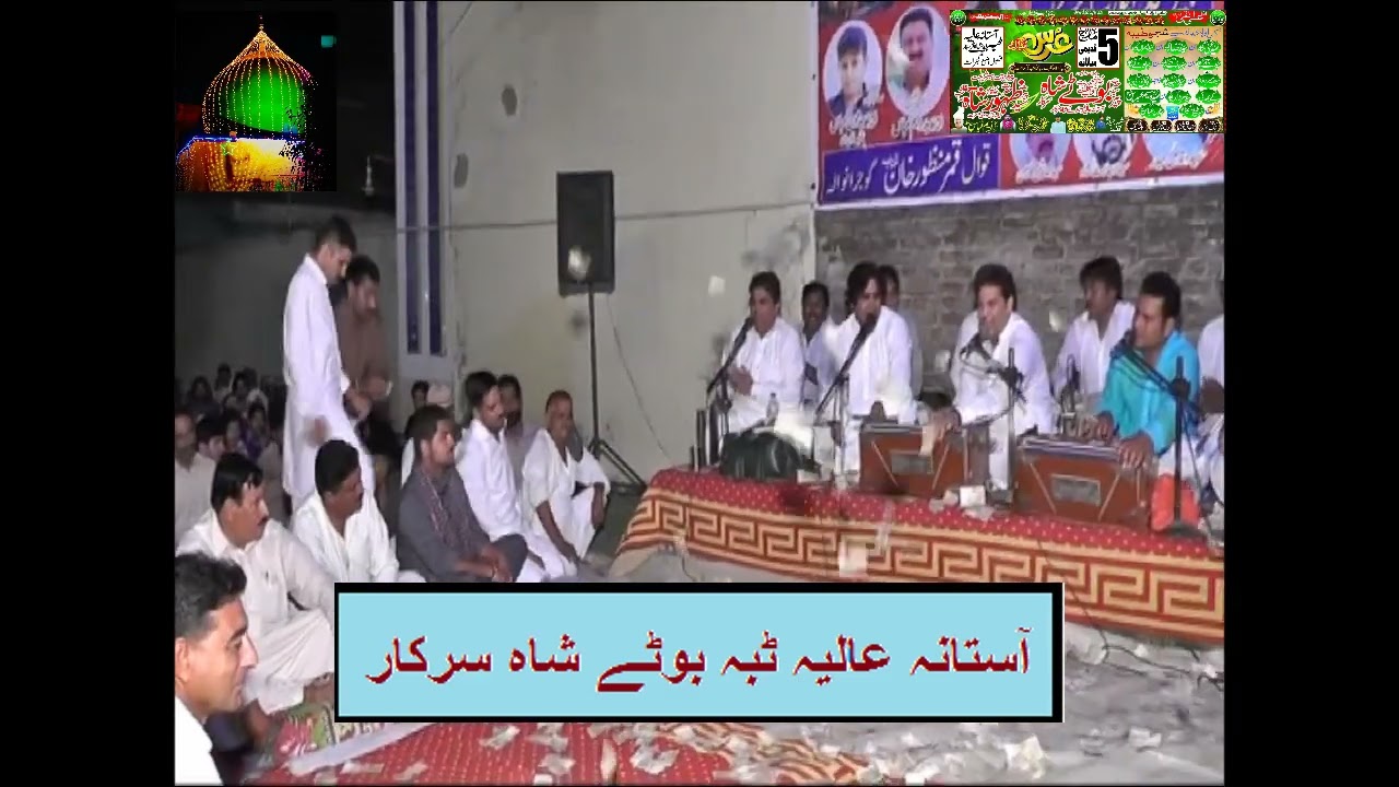 Peer Baba Booty Shah Sarkar