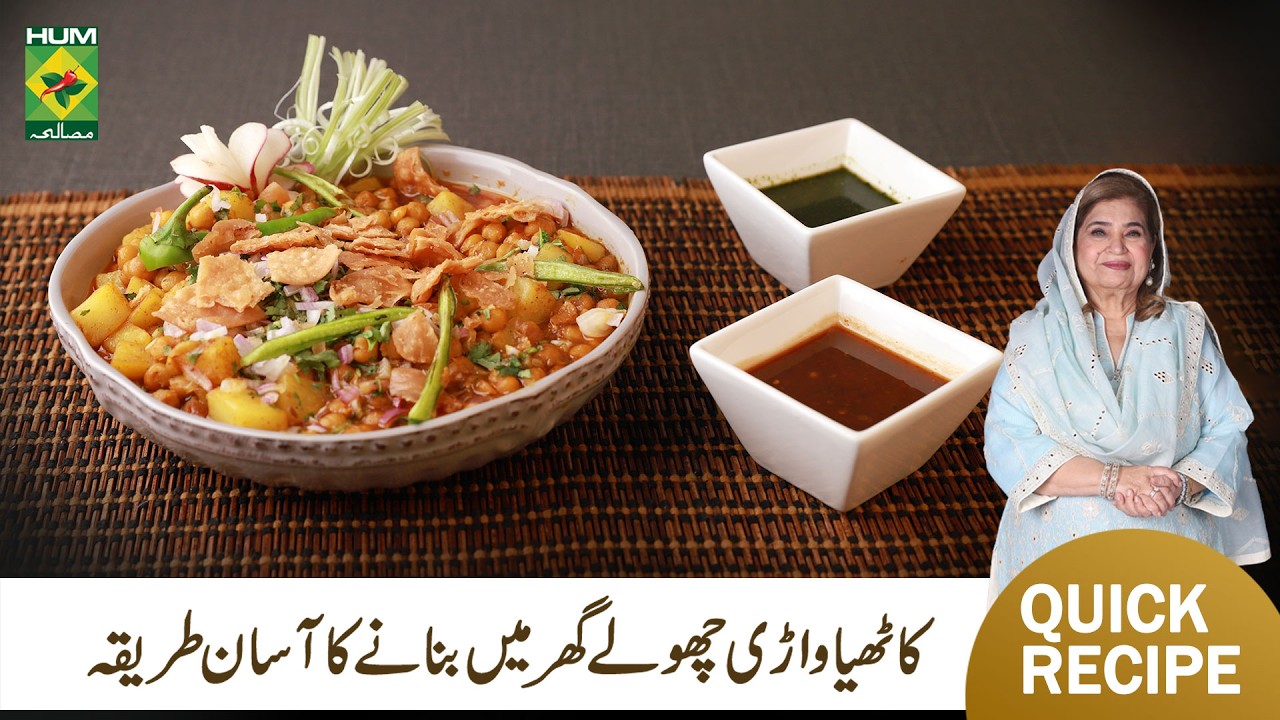 Kathiawari Cholay Recipe | Easy & Delicious Snack | Shireen Anwar | Masala TV