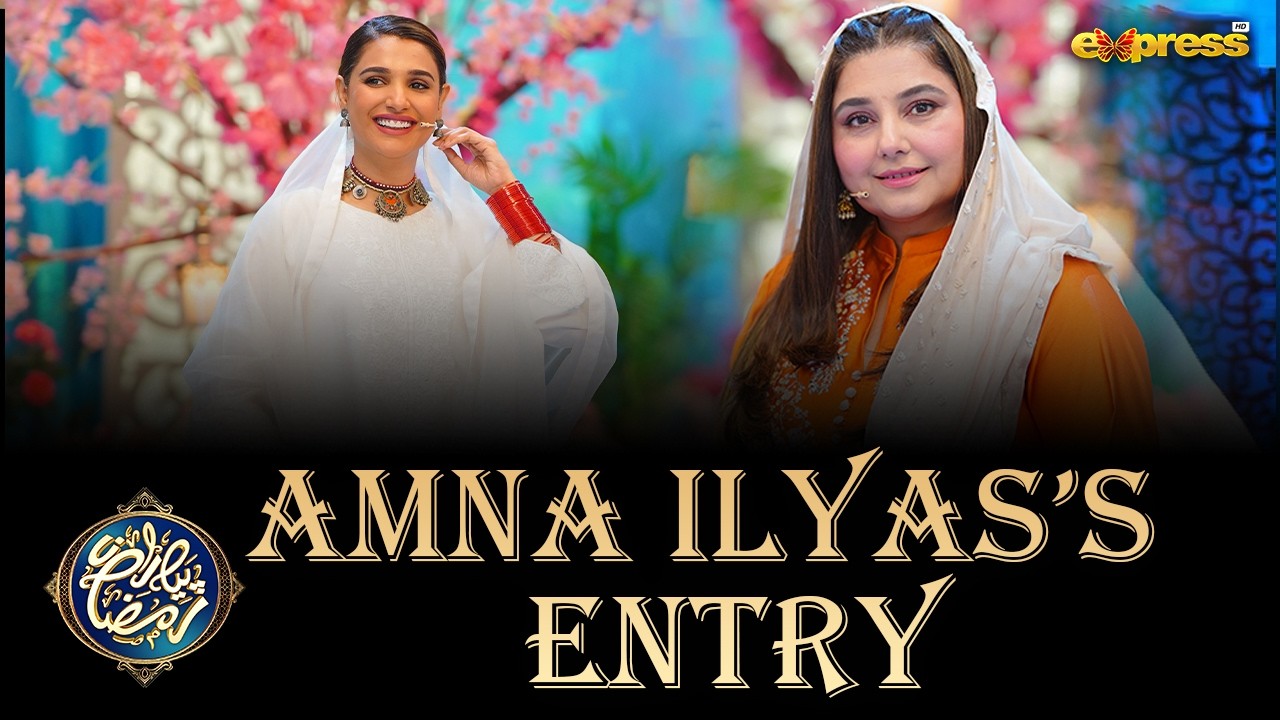 Amna Ilyas's entry in Piyara Ramzan | Ramzan Day 13 | Express TV