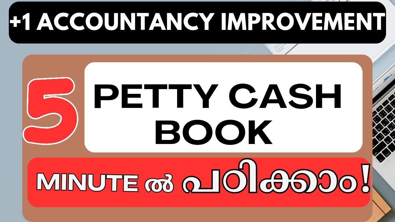💥5 മാർക്ക്‌ ഉറപ്പിച്ചാലോ❓PETTY CASH BOOK|ACCOUNTANCY|PLUS ONE IMPROVEMENT|