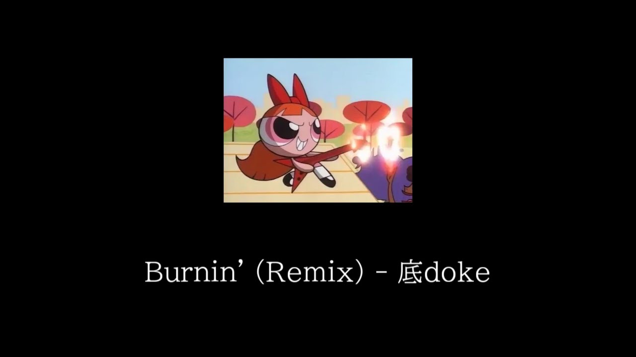 底doke - Burnin' Remix (Prod. shirtless bikeman)