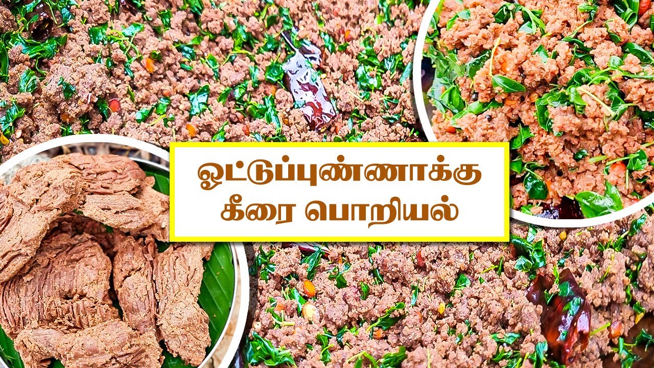தமிழ் பாரம்பரிய உணவு 