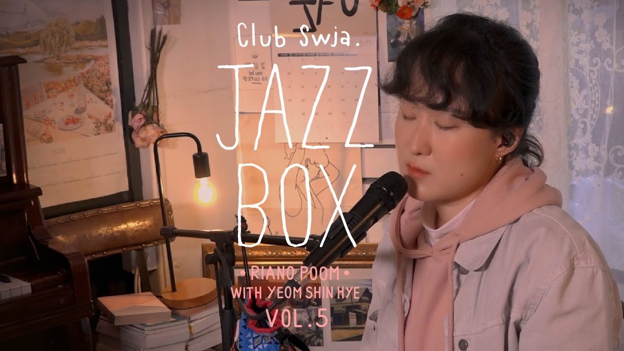 선우정아 (swja) - JAZZ BOX vol.5 