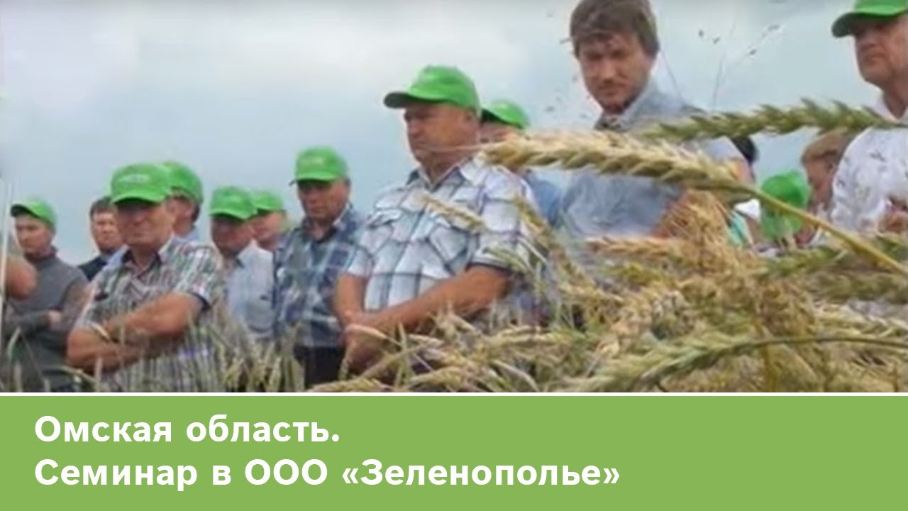 Омская область. Семинар в ООО «Зеленополье»