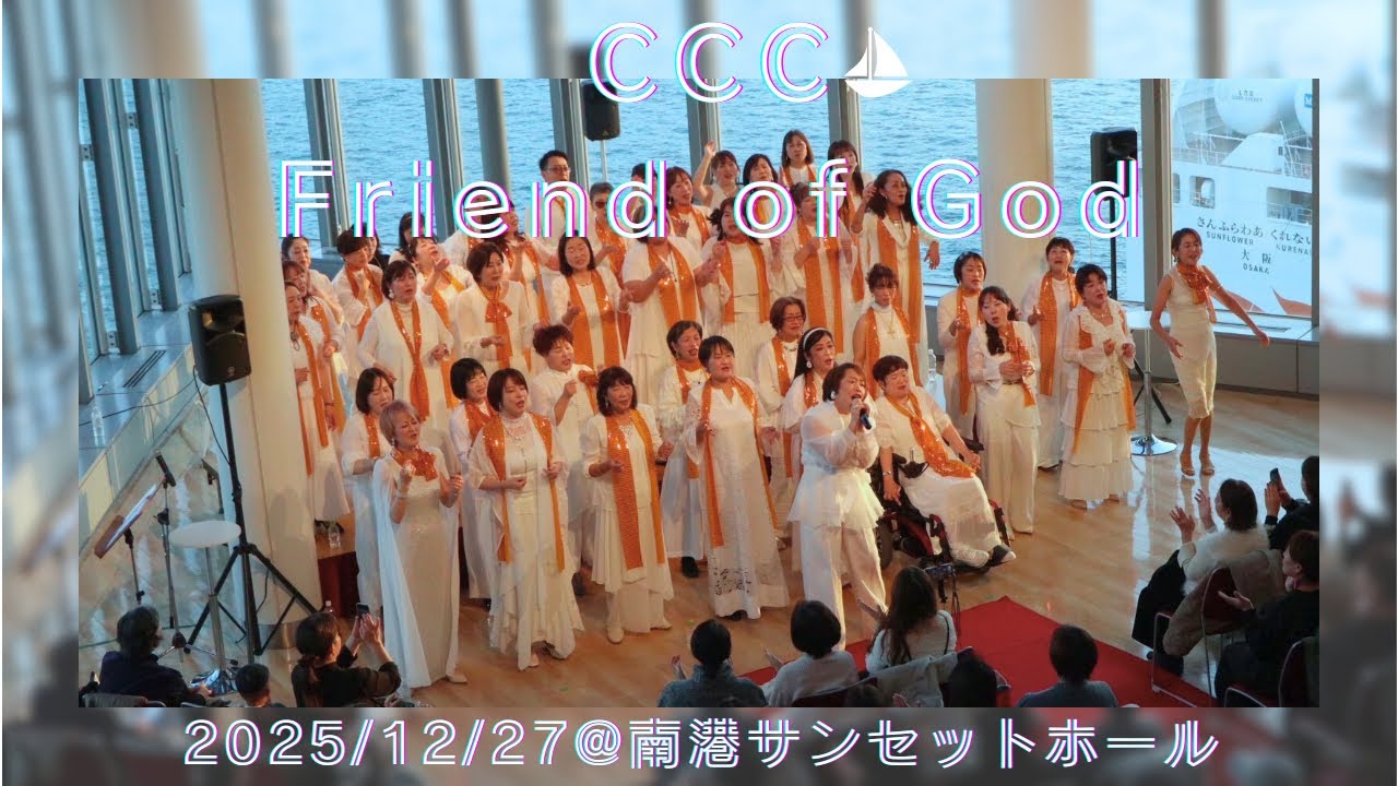 【Friend of God】2025.12.27 CCC First One-Man live