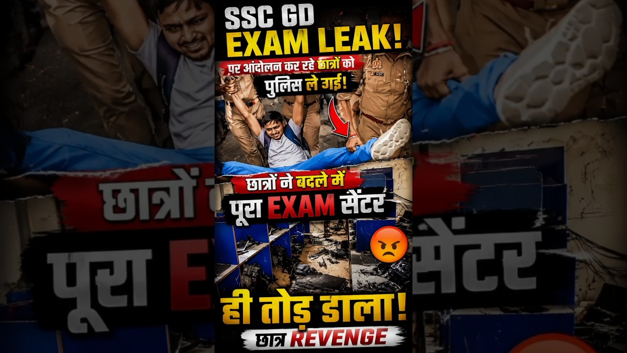 SSC GD Exam Centre par Chhatro ne tod fod macha di 😡😡 #sscgdexam #paperleak