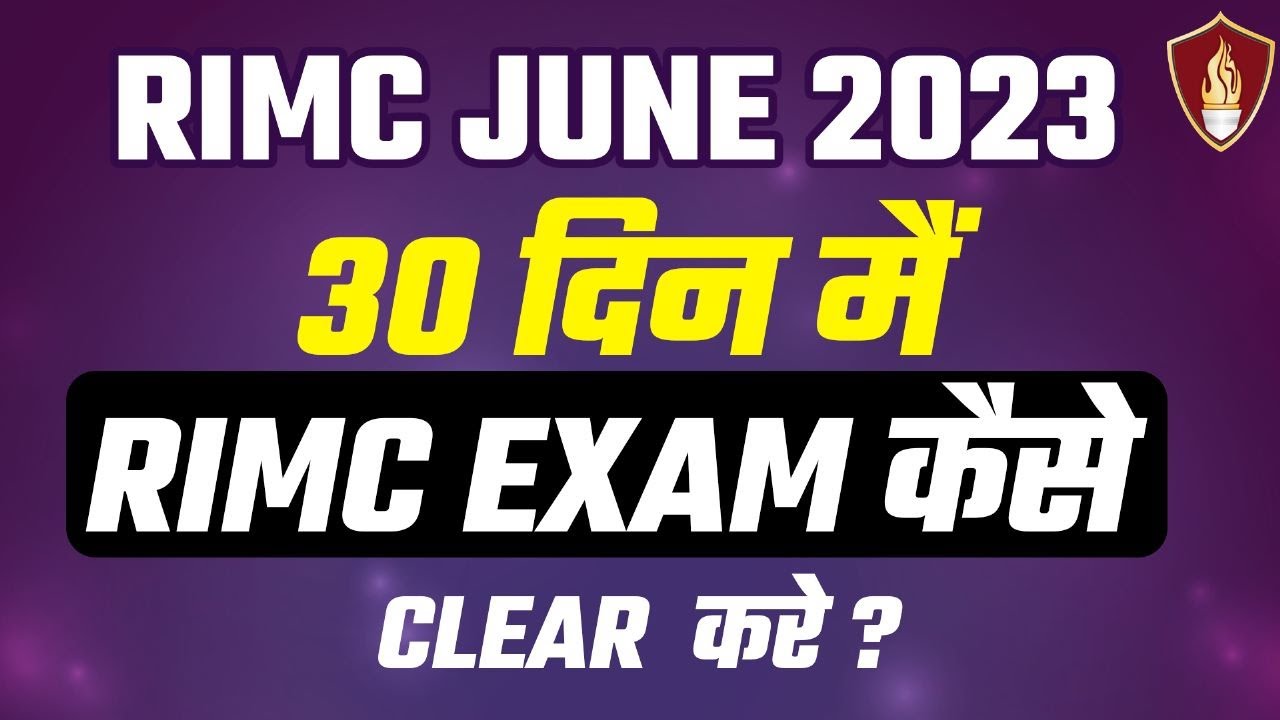How to Crack RIMC in 30 Days | RIMC Entrance Exam Preparation | Sukhoi Academy | RIMC June 2023