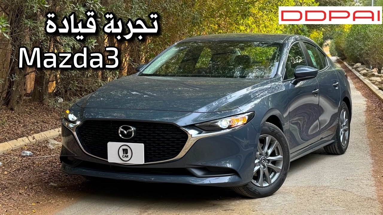 تجربة قيادة مازدا 3 2024 العزل والرساوة وشوية كلام عنها + تجربة داش كام DDPAI N5