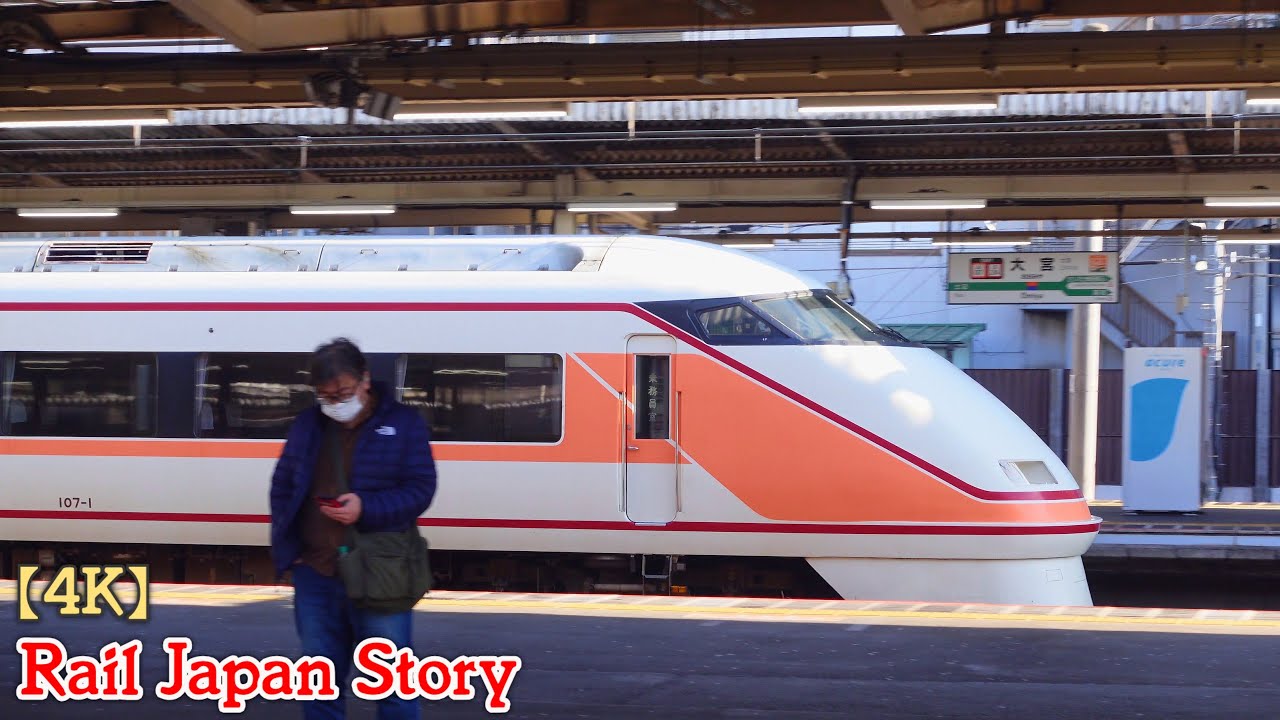 Trains at Omiya Station, Saitama, Japan, November 2025
