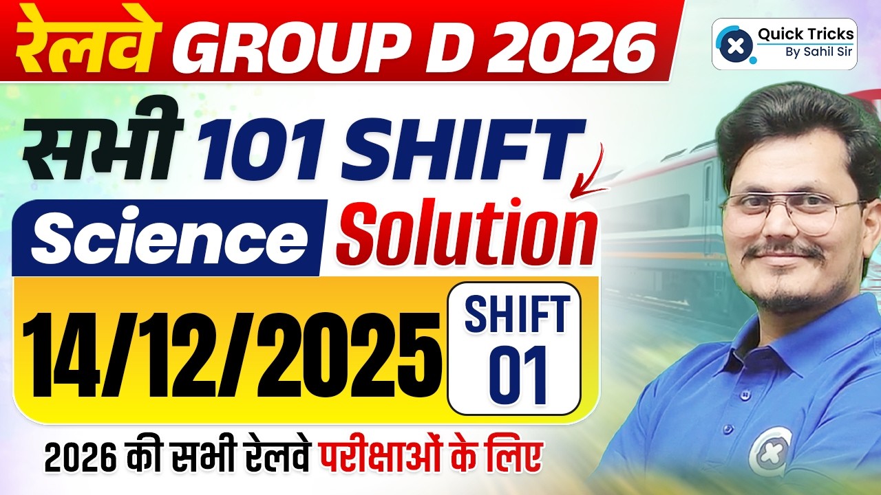 🚨RRB Group D Science Class 2026 | Group D 14 Dec 2025 Shift 1 Questions + Solutions🔥 | Rajneesh sir