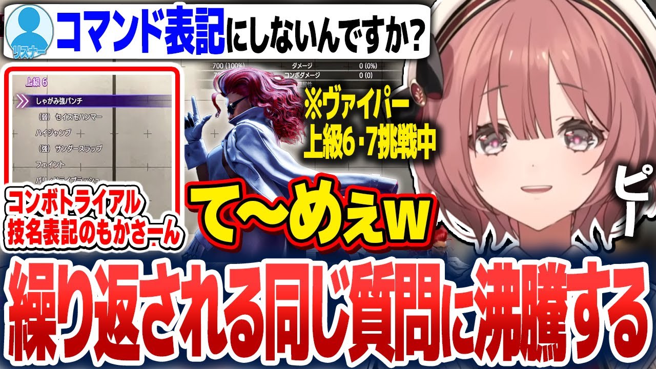 ヴァイパーコンボトライアル中繰り返される同じ質問に沸騰したり、マリーザとの真剣勝負をしたりする甘結もか【甘結もか/ぶいすぽ切り抜き】