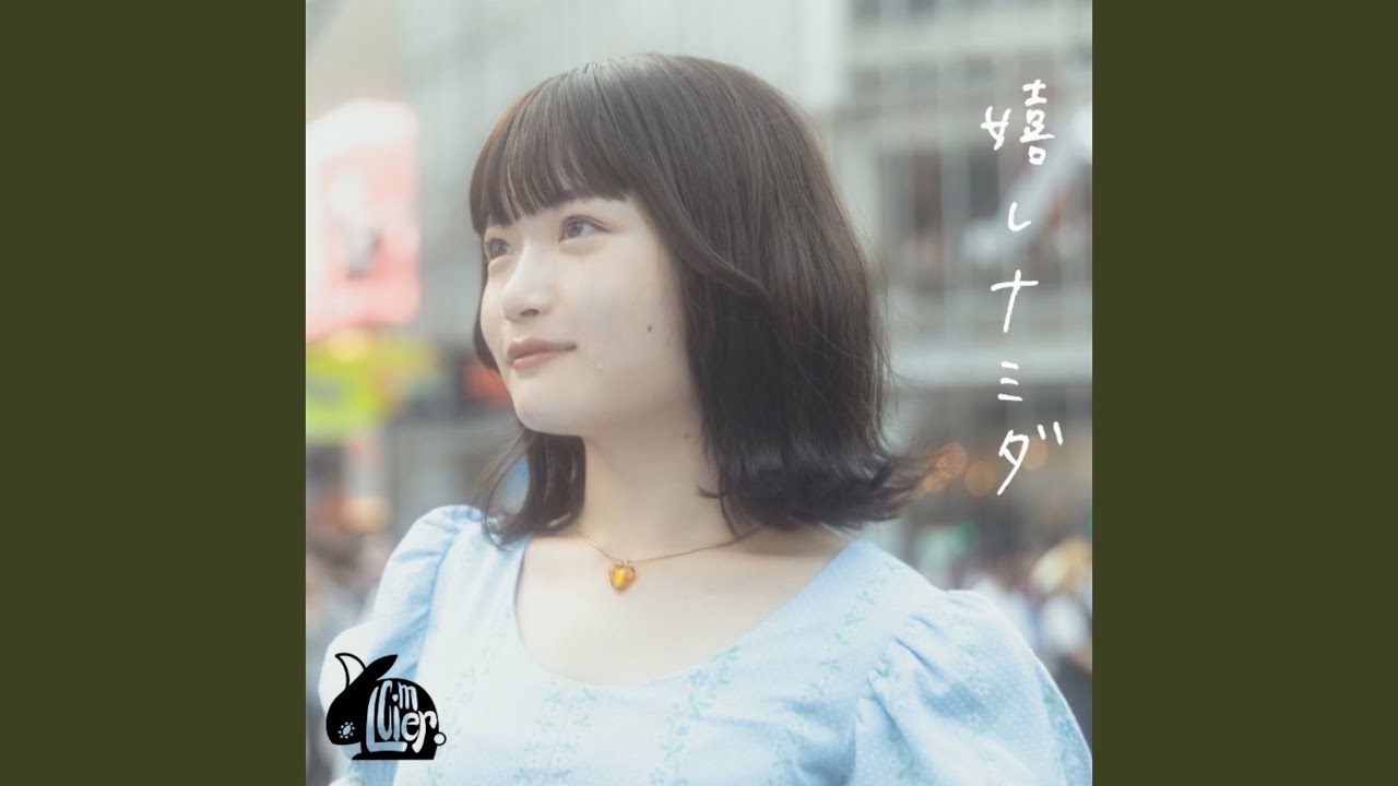 アライブ