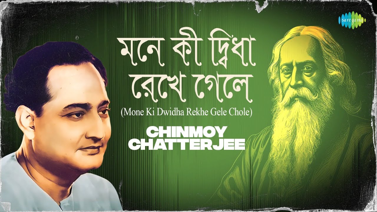 Mone Ki Dwidha Rekhe Gele Chole | মনে কী দ্বিধা রেখে গেলে | Chinmoy Chatterjee | Rabindranath Tagore