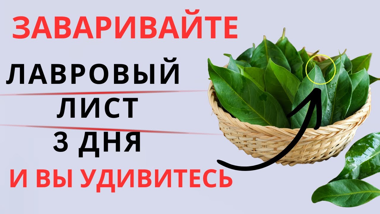 БОЛЬШИНСТВО ЛЮДЕЙ ДАЖЕ НЕ ДОГАДЫВАЮТСЯ,ЧТО ПРОИСХОДИТ С ОРГАНИЗМОМ,ЕСЛИ ЗАВАРИВАТЬ ЕГО ВСЕГО 3 ДНЯ