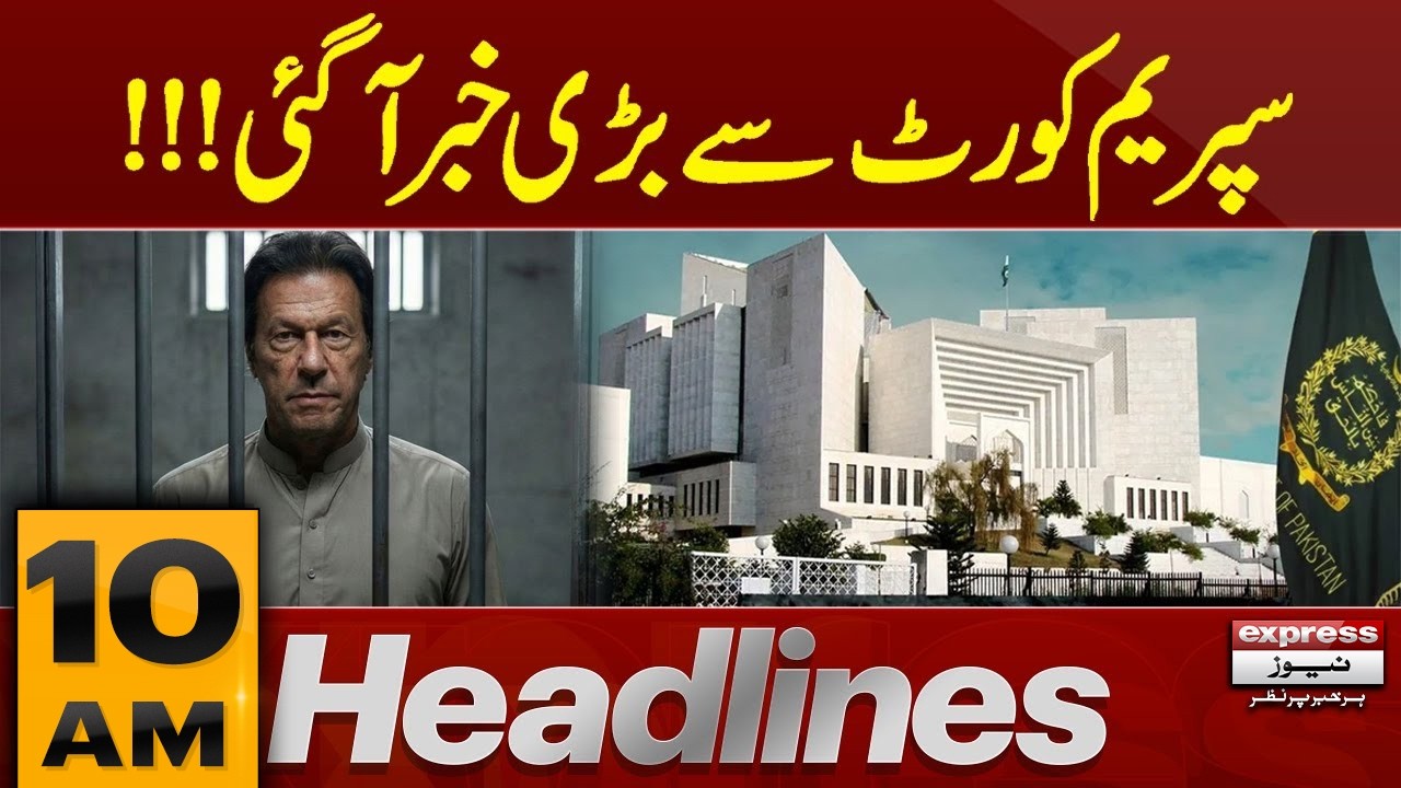 Big News From Supreme Court | Imran Khan | 10 AM News Headlines | Pakistan News