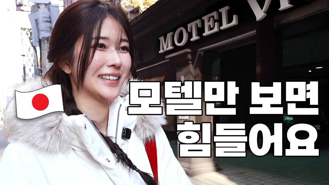 진솔한 일본인 인터뷰