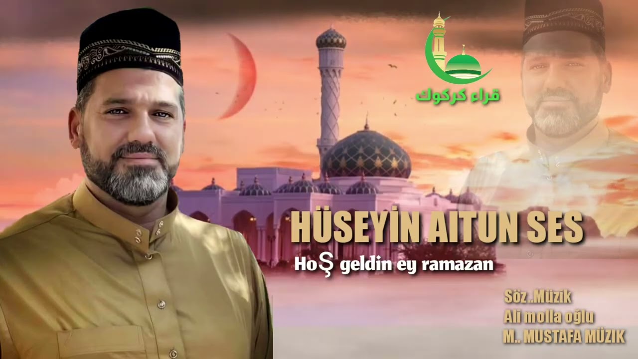 حسين آلتون ساس - خوش گالدين أي رمضان - 2026/1447