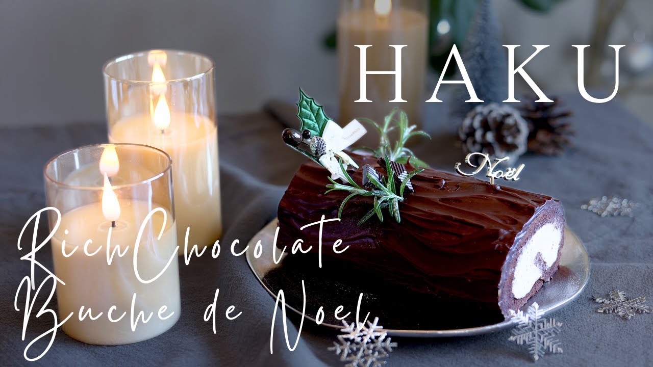 濃厚ショコラのブッシュドノエルの作り方：How to make Rich Chocolate Buche de Noel