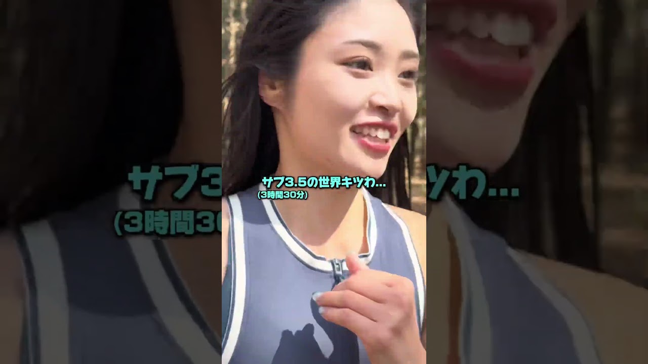 元アイドルランニング女子のフルマラソン3時間30分切りに向けての初練習！キツすぎいぇいいぇい✌️ #pr #アンダーアーマー #元アイドル #幼馴染 #ランニング女子 #マラソン #劇団ひとり