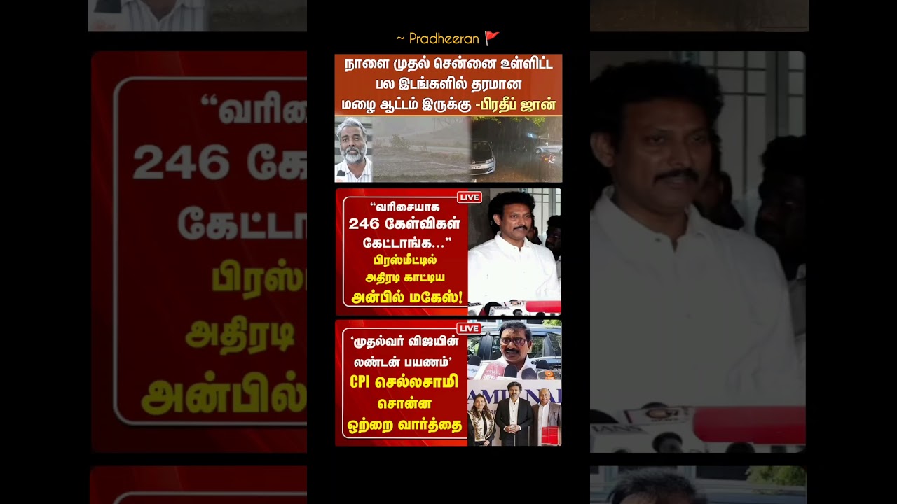 TN GOVT:⁠-#tvk#tvkvijay#cmvijay#news#tngovernment#latestnews#dmk#tnpolitics#breakingnews#admk#fypシ