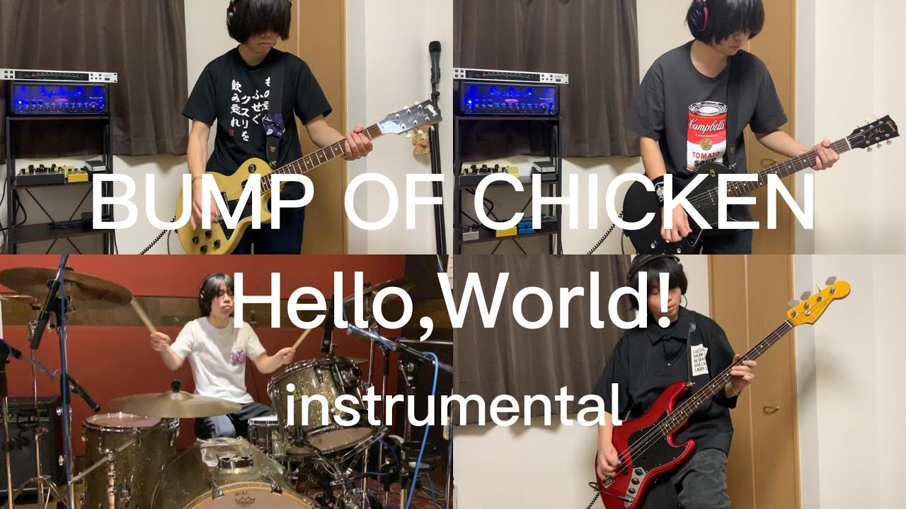 【cover】BUMP OF CHICKEN - Hello,World! (instrumental)